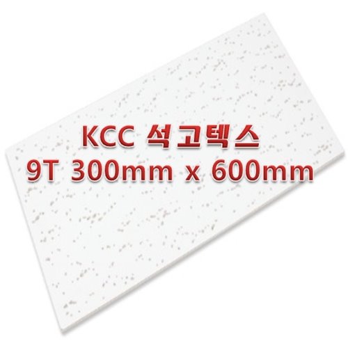 [아솔플러스] KCC 석고텍스 9T 300 x 600mm 천장텍스 텍스/1박스(18매)