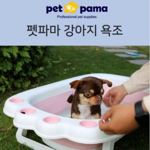 [아솔플러스] 펫파마 반려동물 욕조 접이식 폴딩 욕조 온도계내장 강아지 고양이 개 물놀이 수영장